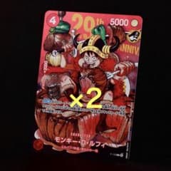【未開封状態】ワンピースカード モンキー・D・ルフィ 2枚P-159 プロモのサムネイル