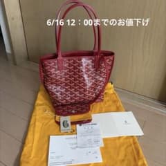 GOYARD アンジュミニトートバッグ レッド　入手困難 GOYARD アンジュミニトートバッグ レッド 入手困難 - メルカリ