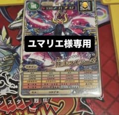 ユマリエ様専用品のサムネイル