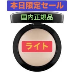 本日限定価格‼️ MAC ミネラライズ スキンフィニッシュナチュラル