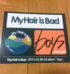 My Hair is Bad ステッカーのサムネイル