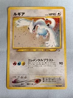 超値下げ！鑑定に出す為2日まで出品！『極美品』ルギア 旧裏 鑑定に出す為2日まで出品！『極美品』ルギア 旧裏 - メルカリ