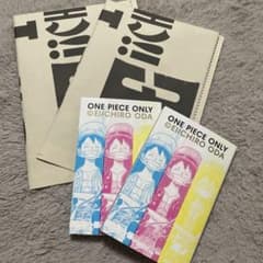 【来場特典】ワンピース展　図録　ポスター　２セットのサムネイル
