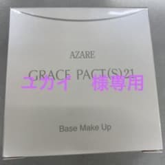 アザレ　グレイスのサムネイル