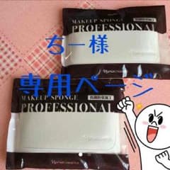 ちー様専用ページのサムネイル