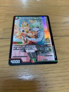 プ*読様 ドラゴン娘になりたくないっ！　ボルシャック・栄光・ルピア　プロモカード m54941485146_1.jpg?1761644134
