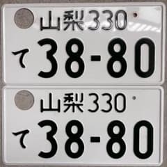 観賞用　普通車　ナンバープレート　つくばナンバー　1枚 観賞用 普通車 ナンバープレート つくばナンバー 1枚 | Shop at