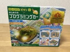 学研　はじめてのプログラミングカーのサムネイル