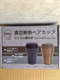 真空断熱タンブラー    シリコン蓋付きのサムネイル