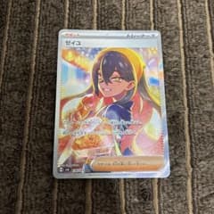 ゼイユ SAR スカーレット&バイオレット 拡張パック 変幻の仮面 - メルカリ