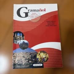 Gramanolのサムネイル