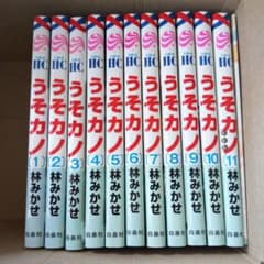 うそカノ全巻(1～11巻+小冊子)のサムネイル