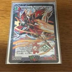デュエルマスターズ 勝利のガイアールカイザーのサムネイル