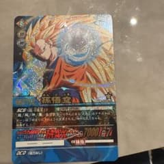 ドラゴンボール 超カードゲーム 孫悟空 DB-072-IIのサムネイル