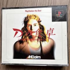 Dの食卓 COMPLETE GRAPHICS 　プレイステーションソフト　PS
