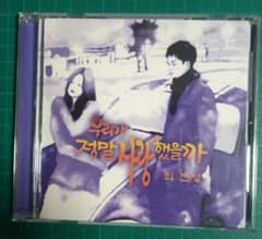 愛の群像オリジナル・サウンドトラックCD - メルカリ