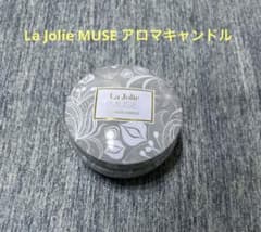 La Jolie MUSE アロマキャンドル Blue Lotusの香り - メルカリ