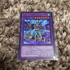 遊戯王 オッドアイズ ボルテックス ドラゴンのサムネイル