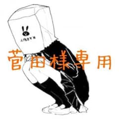 菅田様専用   おばけキーホルダーのサムネイル