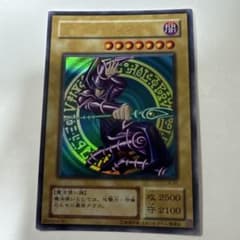 遊戯王 ブラック・マジシャン ウルトラレアLB-05のサムネイル