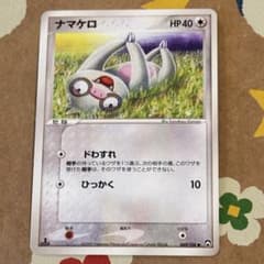 ポケモンカード ナマケロ ● ワールドチャンピオンズパック 2007のサムネイル