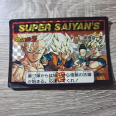 カードダスドラゴンボールZ 本弾 孫悟空一家 No646 ドラゴンボール カードダス No.646 孫悟空一家 - メルカリ