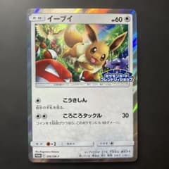 イーブイ 306/sm-p ポケモンカードフレンドリィショップ プロモ - メルカリ