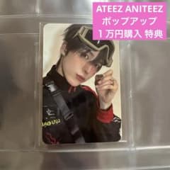 ATEEZ ANITEEZ ポップアップ 10万ウォン 特典 くじ ユンホのサムネイル