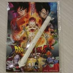 ドラゴンボールZ 復活のF 限定ボールペンのサムネイル