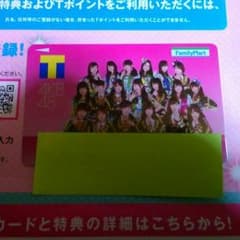 AKB48Tカードのサムネイル
