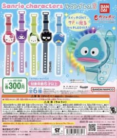 サンリオキャラクター ライトブレスのサムネイル