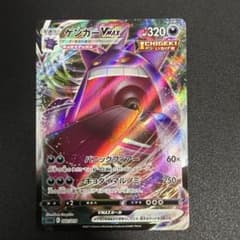 ゲンガーVMAX SGG ハイクラスデッキ ゲンガーVMAX 002/019 - メルカリ