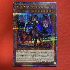 遊戯王 オルフェゴール・ディヴェル スケルツォン シークレット