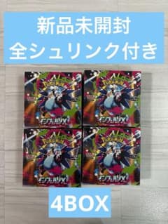 ポケモンカード インフェルノx 全シュリンク付き 4BOX - メルカリ
