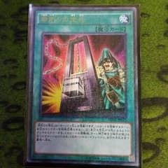 命削りの宝札 美品のサムネイル