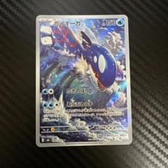 カイオーガ AR MEGA 拡張パック ストームエメラルダ キラ 080/076のサムネイル