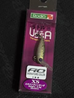 ロデオクラフト ウッサ XS ラトルin 26井野 シグネイチャーカラー