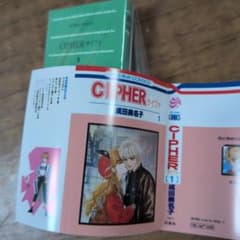 CIPHER サイファ ミニフィギュア ガチャ ※カプセル無しのサムネイル