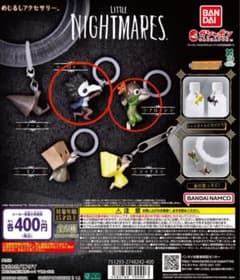 【未開封】リトルナイトメア ガシャポン めじるしアクセサリー アローン＆ロゥのサムネイル