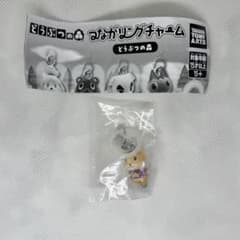 どうぶつの森 つながリングチャーム　ハムスケのサムネイル