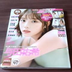 BOMB 2020年9月号 与田祐希 加藤夕夏のサムネイル