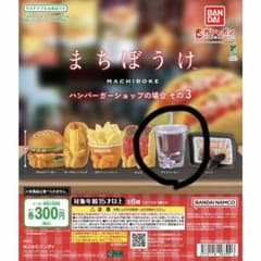 まちぼうけ ハンバーガーショップの場合 その3 アイスコーヒーのサムネイル