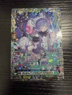 最終値下げ【FFR】ヴェレーノ・ファミリアアグリジアスのサムネイル
