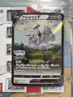 アルセウスV：『Pokémon LEGENDS アルセウス』早期購入特典 PR…のサムネイル