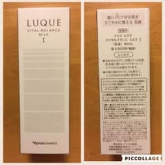 ナリス✨ルクエ✨乳液のサムネイル