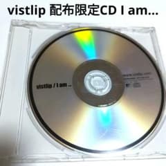 【期間限定出品】vistlip 会場配布CD I am...のサムネイル