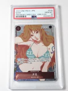 PSA10】ナミ ガールズエディション OP01-016ワンピースオマケ付き