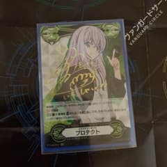 イマジナリーギフト　戸倉ミサキ　サイン入りのサムネイル