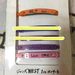 ジャニーズWEST オレ色ブレスレットのサムネイル