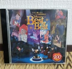 ディズニーファン読者が選んだ ディズニー・ベスト・オブ・ベスト CDのサムネイル